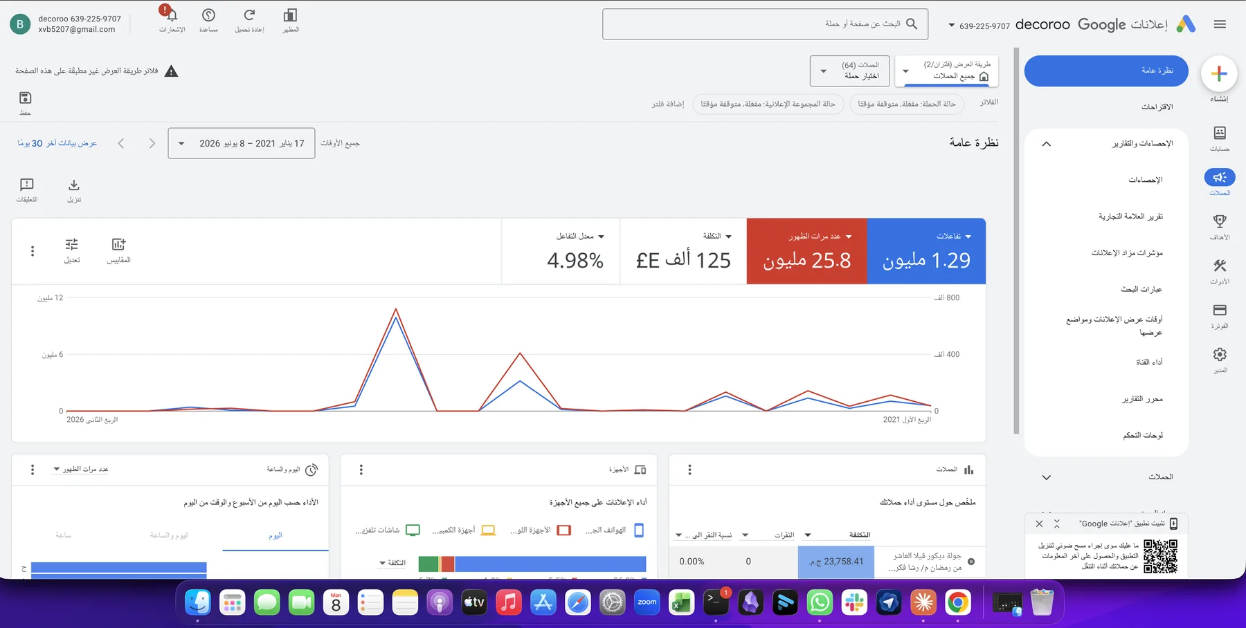 Decoroo paid advertising campaign dashboard screenshot